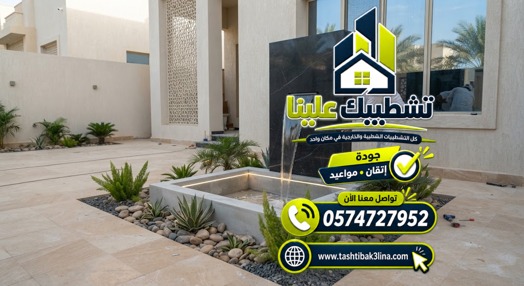 تجهيز مضخات المياه وأنظمة تشغيل الشلالات بالمدينة المنورة